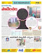 Srikakulam Constituencies