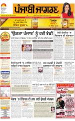 Hoshiarpur  : Punjabi jagran News : 17th June 2016