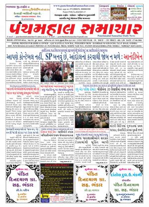 PMS-17-06-2016
