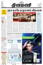 Dinamani -Tirunelveli