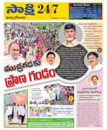 East Godavari District