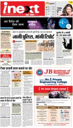 Lucknow Upcountry ePaper:Barabanki News Paper,Sitapur,Faizabad News Paper - Inext Live Jagran