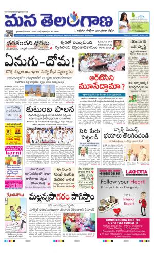 Mana Telangana City Main
