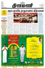 Dinamani - Dharmapuri