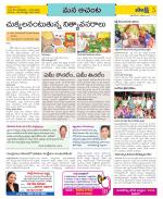 West Godavari Constituencies