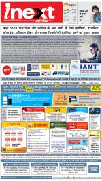 Gorakhpur Hindi ePaper, Gorakhpur Hindi Newspaper - InextLive