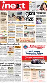 Meerut Hindi ePaper, Meerut Hindi Newspaper - InextLive