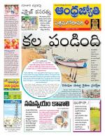 West Godavari District