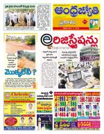 Prakasam District