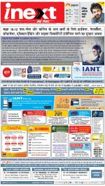 Lucknow Hindi ePaper, Lucknow Hindi Newspaper - InextLive