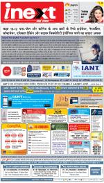 Kanpur Hindi ePaper, Kanpur Hindi Newspaper - InextLive