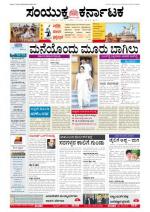 Namma Bengaluru, ಬೆಂಗಳೂರು