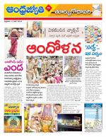 East Godavari District