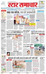 Star Samachar shahdol
