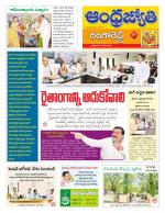 Rangareddy District