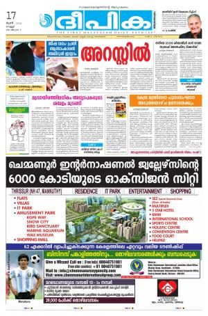 Deepika 17 June 2016