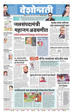 17th Jun Hingoli Parbhani