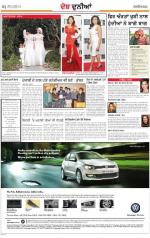 Jalandhar : Punjabi jagran News : 23nd January2013