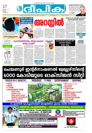 Deepika 17 June 2016