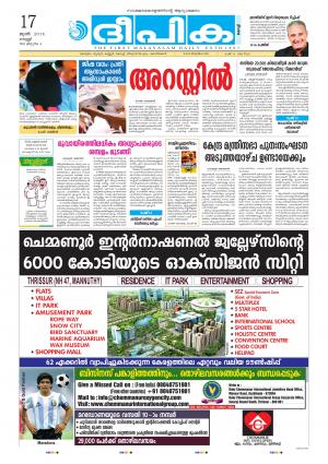 Deepika 17 June 2016