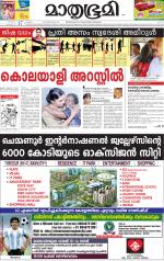 Kozhikode (includes Wayanad)