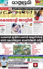 Kottayam (includes Pathanamthitta & Idukki)