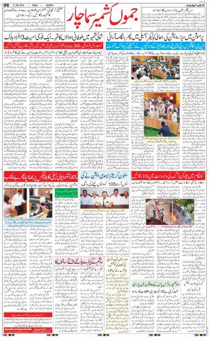 The Daily Hindsamachar Jammu