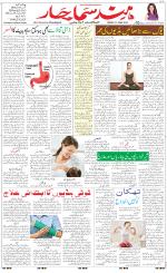 The Daily Hindsamachar Chandigarh