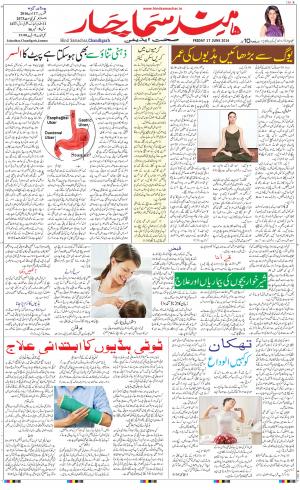 The Daily Hindsamachar Chandigarh