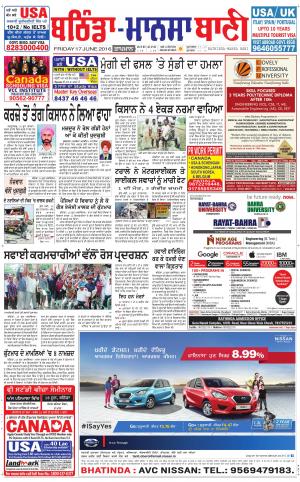  Bhantinda - Mansa Bani