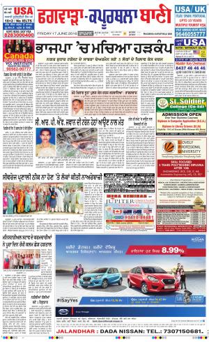 Kapurthala- Phagwara Bani