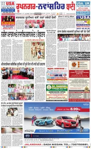  Roopnagar- Shaheed Bhagat Singh Nagar Bani