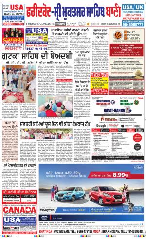  Faridkot - Sri Muktsar Sahib Bani