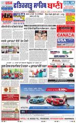 Fatehgarh Sahib Bani