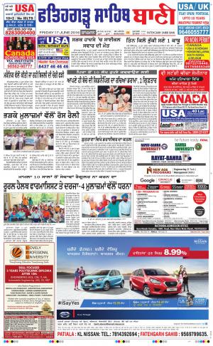  Fatehgarh Sahib Bani