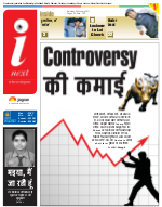 Patna Hindi ePaper, Patna Hindi Newspaper - InextLive