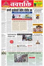 Navshakti Epaper