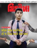 Chitralekha Gujarati