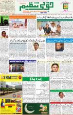 Qaumi Tanzeem Lucknow