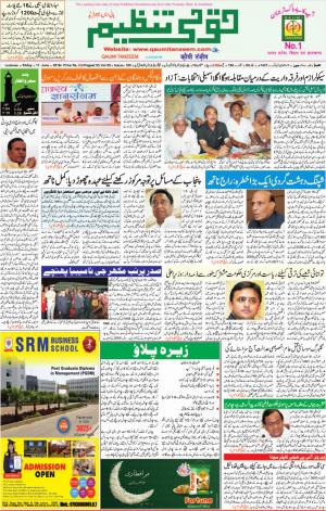 17 June 2016 Lucknow