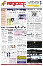 Kannadamma Daily Belgaum