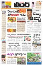 Leader Telugu Daily