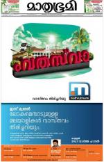 Kozhikode (includes Wayanad)