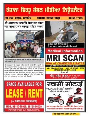 Firtu Social Media News Letter 17/06/2016