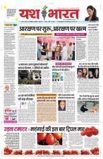 Yashbharat Bhopal+ Daak