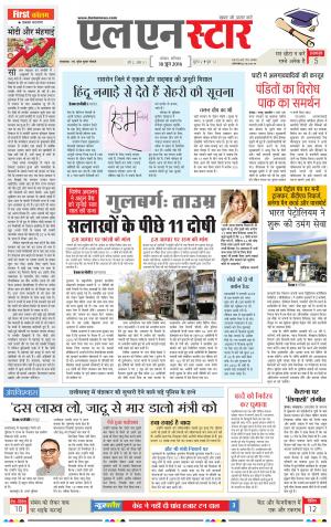 LN STAR DAILY  Saturday