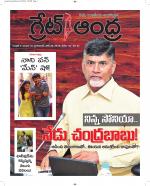 Great Andhra Epaper