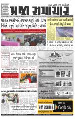 Praja Samachar