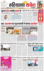 Haryana Savera