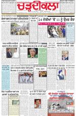 Charhdikala Newspaper (Punjab) 